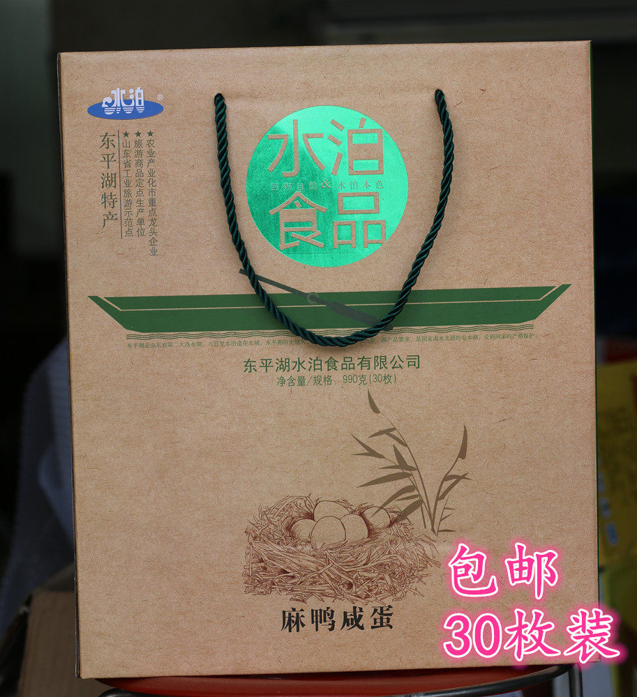 Shandong Dongping specialty Shuipo ma duck salted egg gift box Shuipo salted duck egg gift box Shuipo salted duck egg gift box 30 pieces