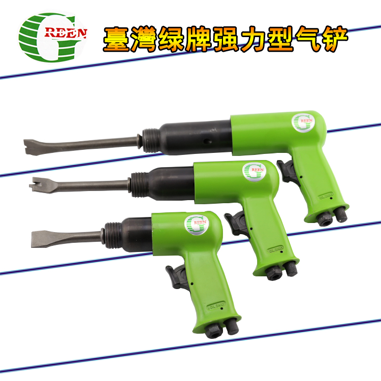 Original Taiwan GREEN green plate gas shovel 319 - 115 pneumatic hammer wind shovel pneumatic hammer