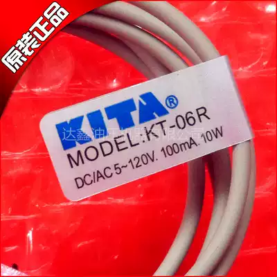 KT-06R spot KITA Taiwan magnetic switch Jingden induction switch original fake one penalty ten
