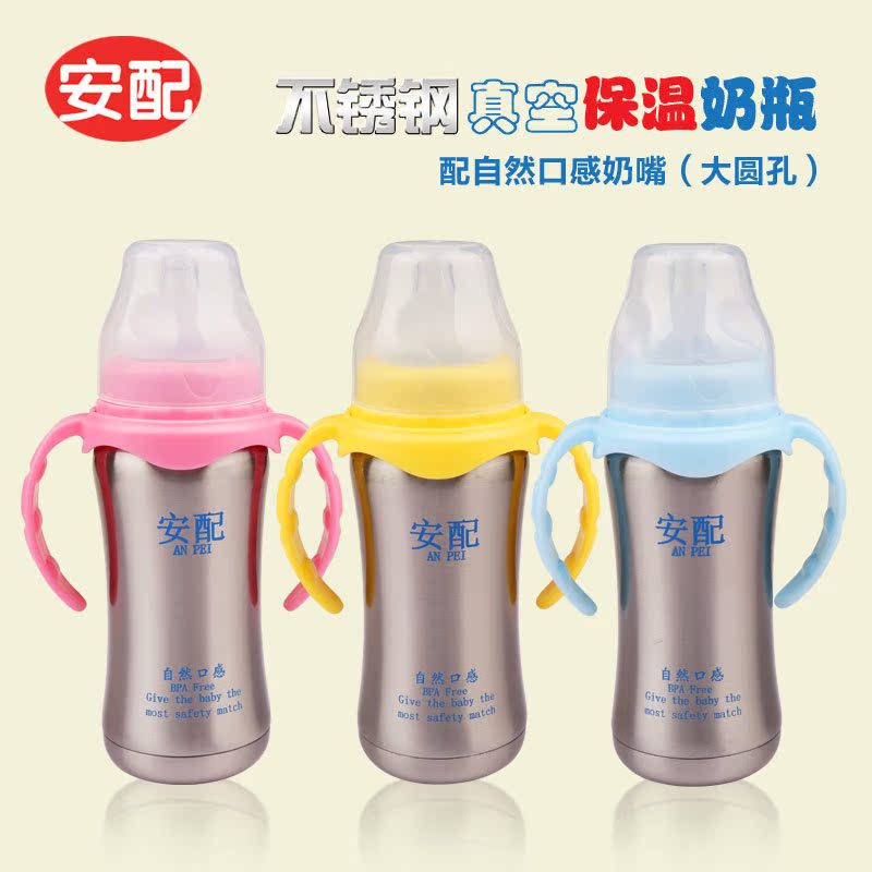 安配不锈钢双层真空保温奶瓶 学饮杯储水瓶180ml  AP2101包邮