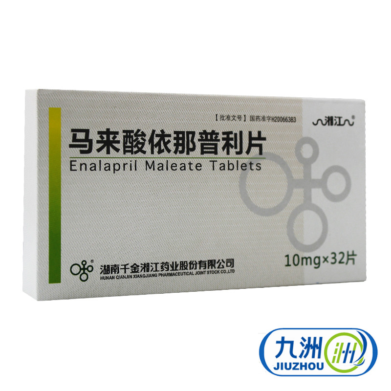 湘江 马来酸依那普利片 10mg*32片/盒