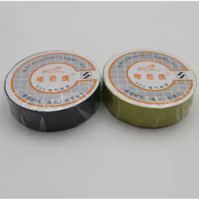 Electric tiger PVC electrical tape Insulation tape Electrical tape 8 meters red, yellow, blue, green and black 5 colors optional