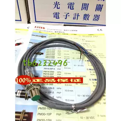 Original fotek proximity switch PM12-02NS Taiwan Yangming