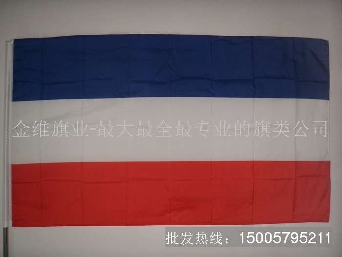 Yugoslav flag 4 Number of specifications 144x96cm World flags on sale
