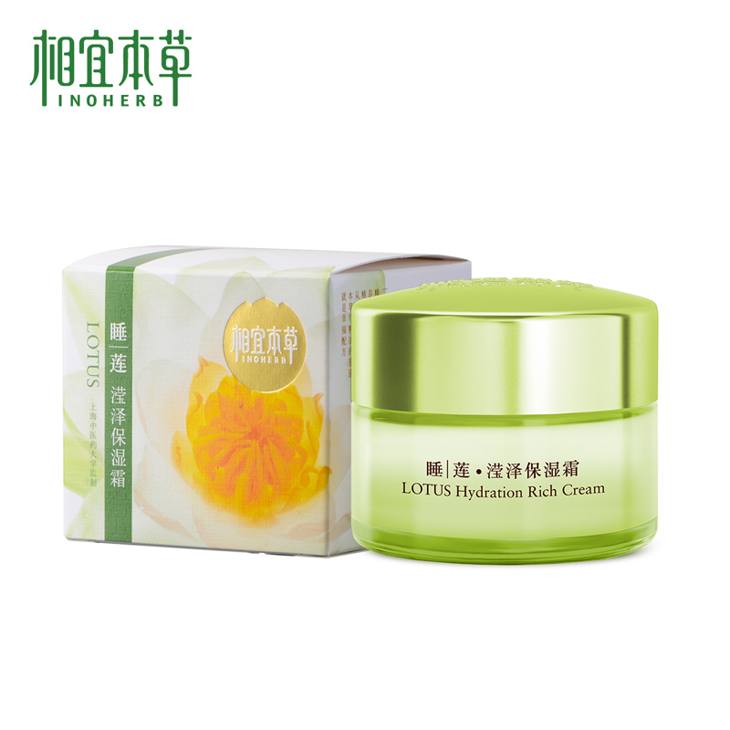 相宜本草睡莲滢泽保湿霜50g 女士护肤品滋润补水化妆品精华面霜