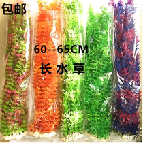 Simulated aquatic plants and fish tank landscaping package large plants fake fish and grass aquarium decorations customized extension 60 cm