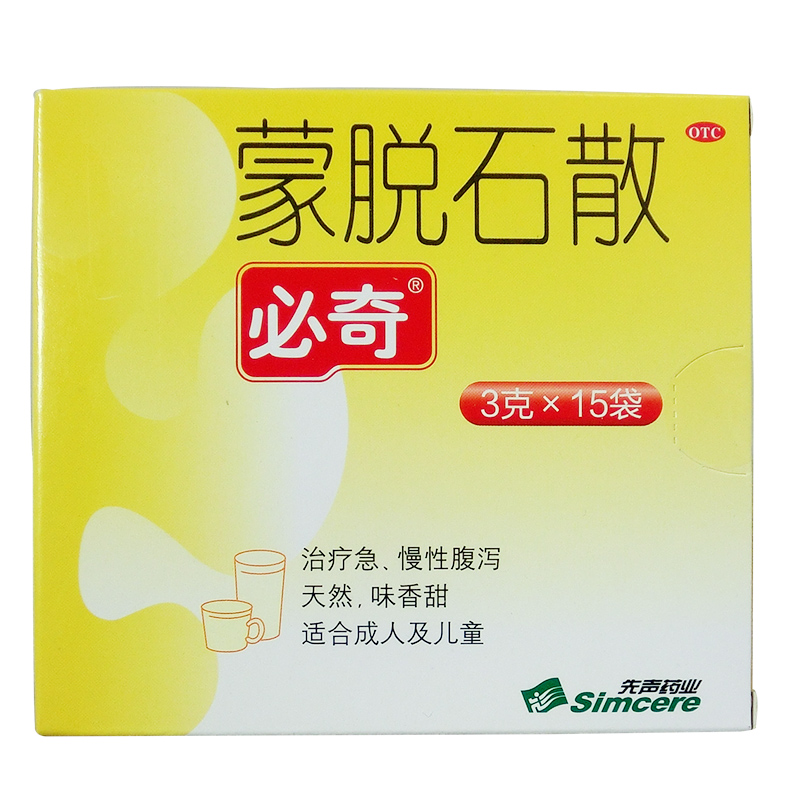 先声 必奇 蒙脱石散 3g*15袋 成人/儿童 急慢性腹泻CH