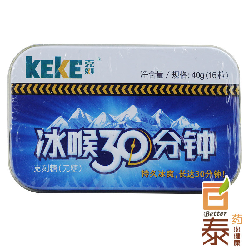 冰喉30分钟40g16粒克咳糖克刻润喉糖无糖冰爽 BT