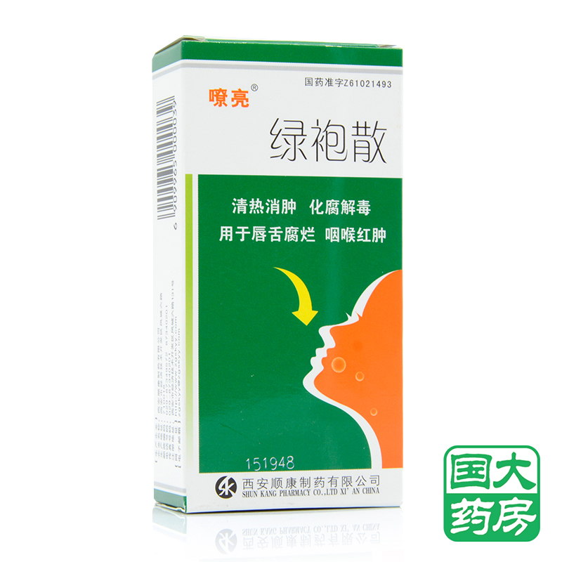 嘹亮 绿袍散 1.5g*1瓶/盒
