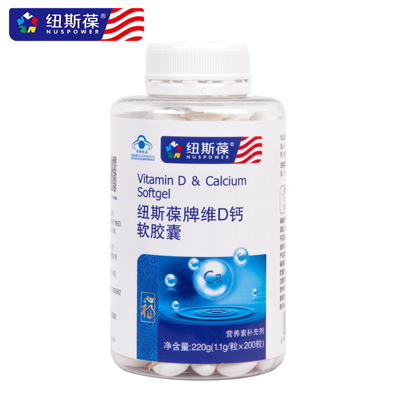 纽斯葆牌维D钙软胶囊 1.1g/粒*200粒