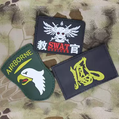 Military fans personality Velcro armband outdoor PVC backpack rubber epaulettes badge badge tactical clothing accessories