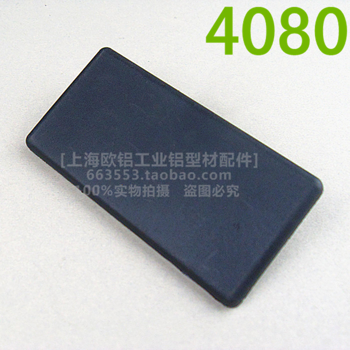 4080 European label sealing cover section face flat capping plate nylon plastic choke plug industrial aluminium extrusion material decoration accessories