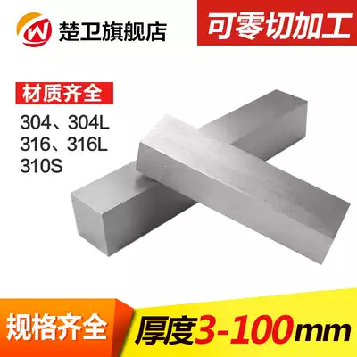 304 316L 310S Stainless steel square steel Flat steel square bar Square bar Wire drawing processing material Steel cold drawn square steel