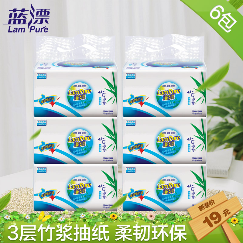 蓝漂抽纸 135*200mm无香3层面巾纸 卫生纸 特价2提 6包装包邮