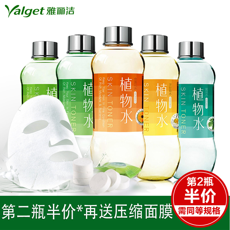 雅丽洁植物水550ml 芦荟丝瓜金盏花黄瓜洋甘菊爽肤水补水保湿正品