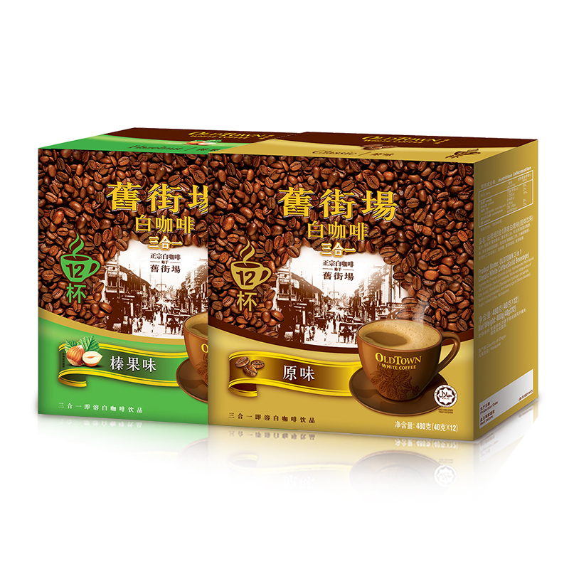马来西亚进口旧街场白咖啡原味480g+榛果味480g