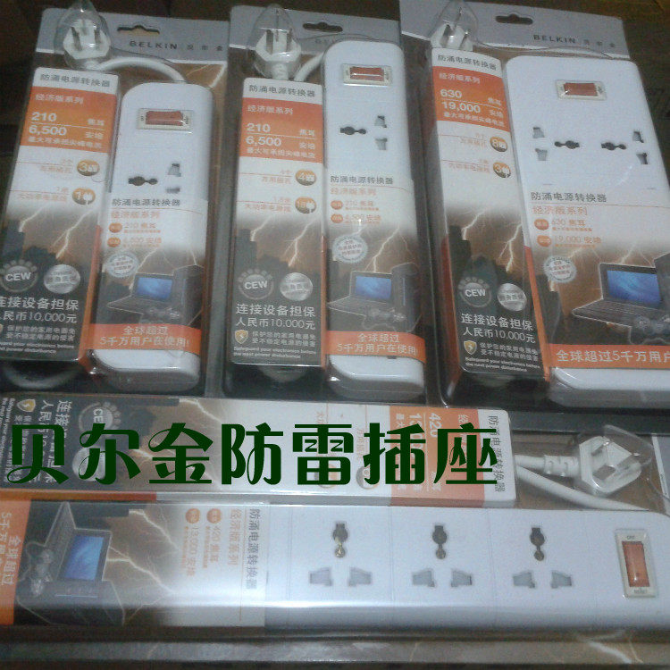  Belkin old lightning protection socket wiring board row plug main switch 3-8 applicable to the Hong Kong version of the British standard