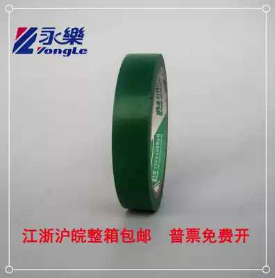 Yongle PVC green warning tape zebra tape floor tape marking wide 2cm20mm20 code