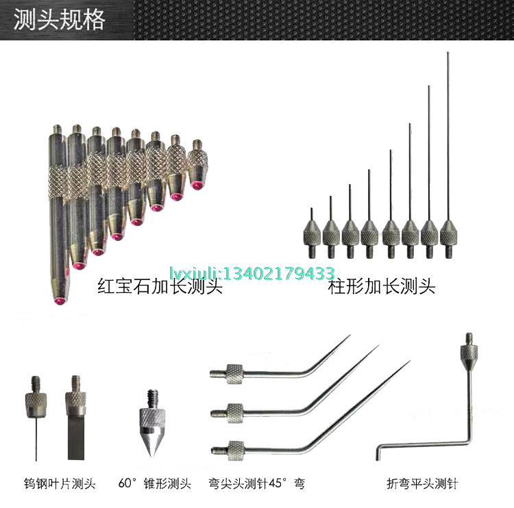 Dial gauge micrometer gauge head-shaped measuring head ruby lengthened measuring head extension Rod Plane Measuring Head Fitting