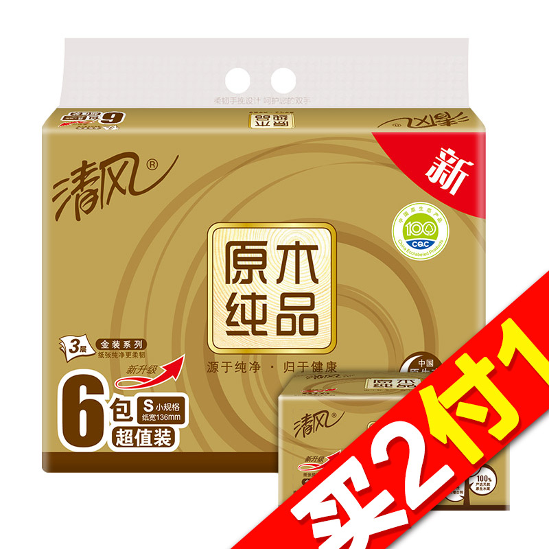 【天猫超市】清风  原木纯品金装3层130抽*6包软包抽取面纸巾