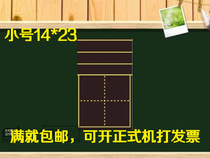 Magnetic Tianzi grid blackboard stickers Magnet soft blackboard Pinyin Tianzi grid blackboard stickers Pinyin Tianzi grid blackboard 14*23