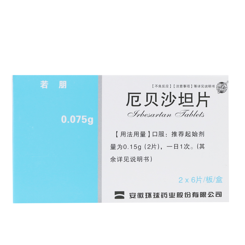 环球 若朋 厄贝沙坦片 75mg*12片/盒