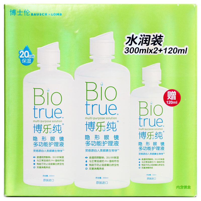 博士伦护理液美瞳近视隐形眼镜护理液博乐纯300mlx2+120ml 水润SO