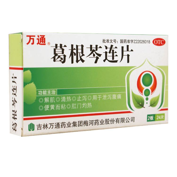 万通 葛根芩连片 24片/盒 清热止泻 腹痛腹泻 肛门灼热 拉肚子