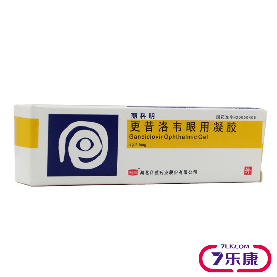 科益 丽科明 更昔洛韦眼用凝胶 7.5mg*5g*1支/盒