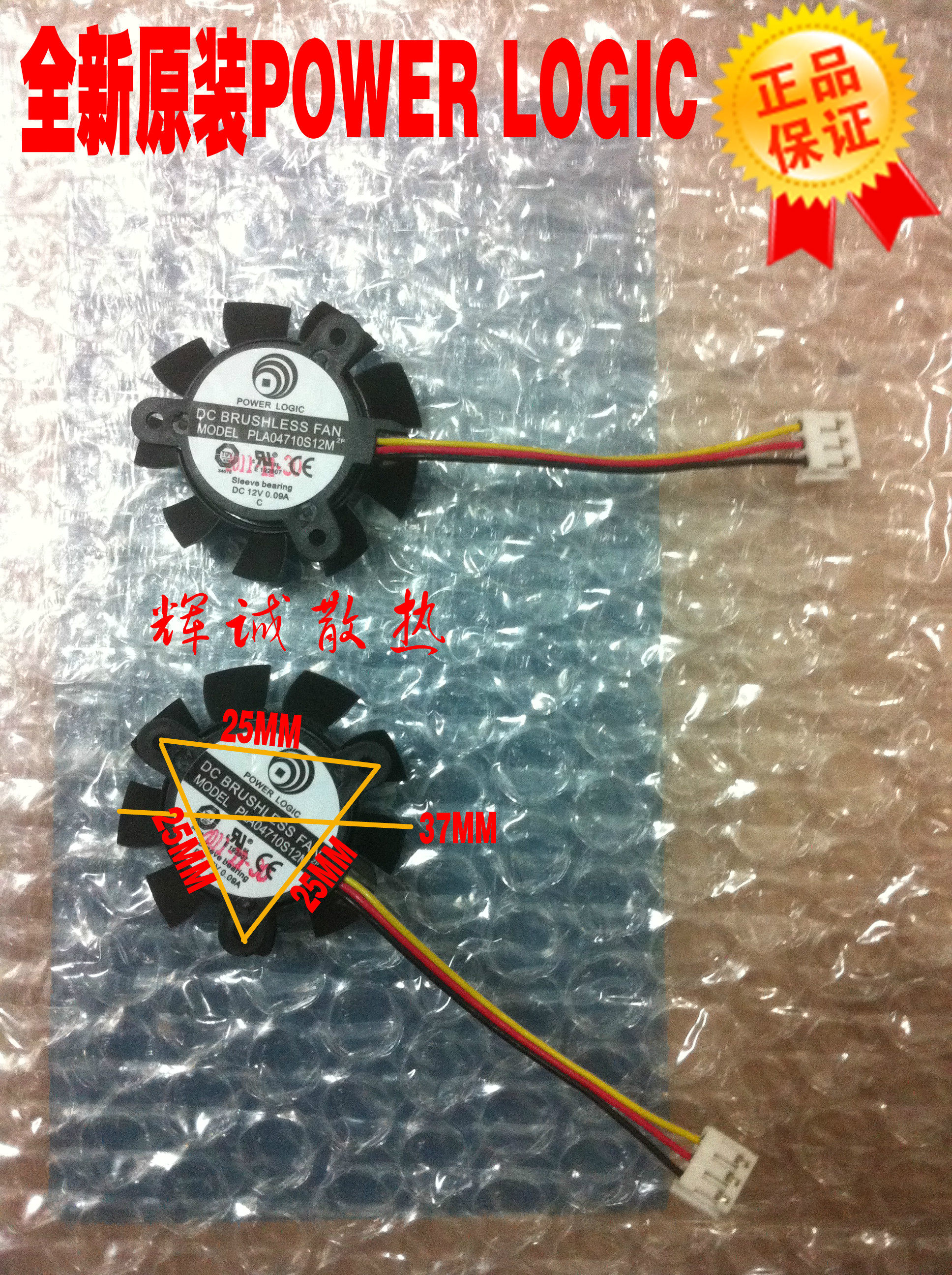New original PLA04710S12M cooling fan diameter 37mm hole distance 25mm 12V 0 09A 3 lines