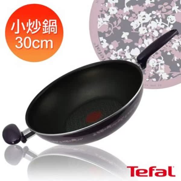 Tefal法国特福 紫色缤纷系列30cm不沾小炒锅台湾官网直邮进口