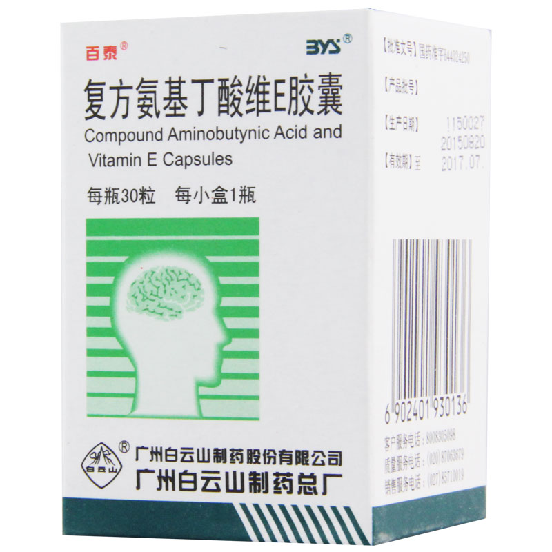 百泰 复方氨基丁酸维E胶囊 30粒*1瓶/盒