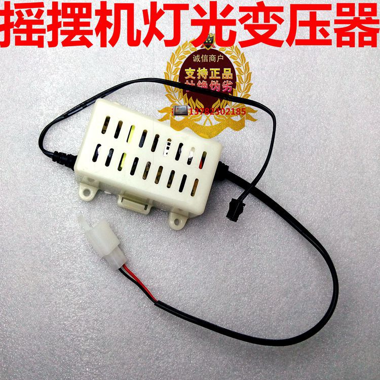 New Children Slot Swing Machine Toy Blow Bubble Rocking Car Accessories Light Control Switch Color Lights Transformers