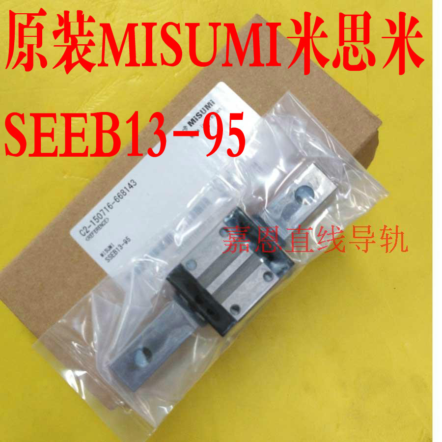 SEB13 Rail slider MISUMI MISUMI SSEB13 SEBN13 SELB13 Linear guide