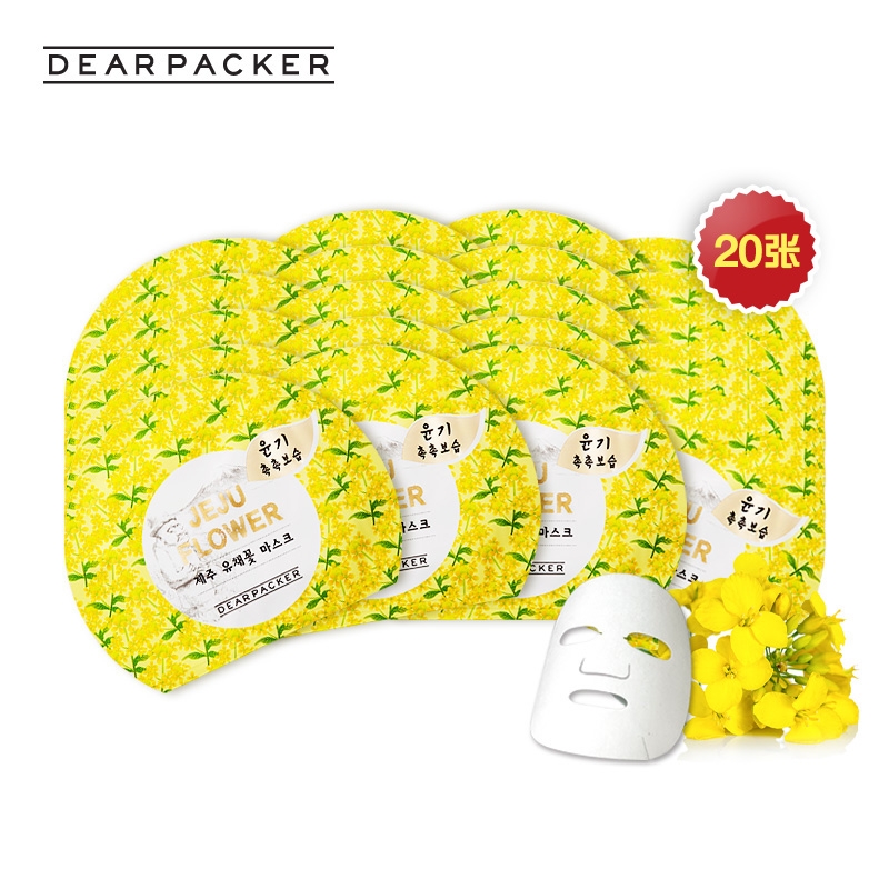 韩国LG直邮 DEARPACKER 济州油菜花面膜 20张