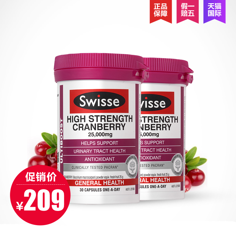保税区发货swisse蔓越莓胶囊30粒*2瓶正品预防泌尿问题美容养颜