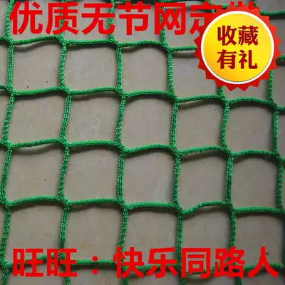 Tennis court fence net nylon net netless children's stairs Sports Field fence net can be customized
