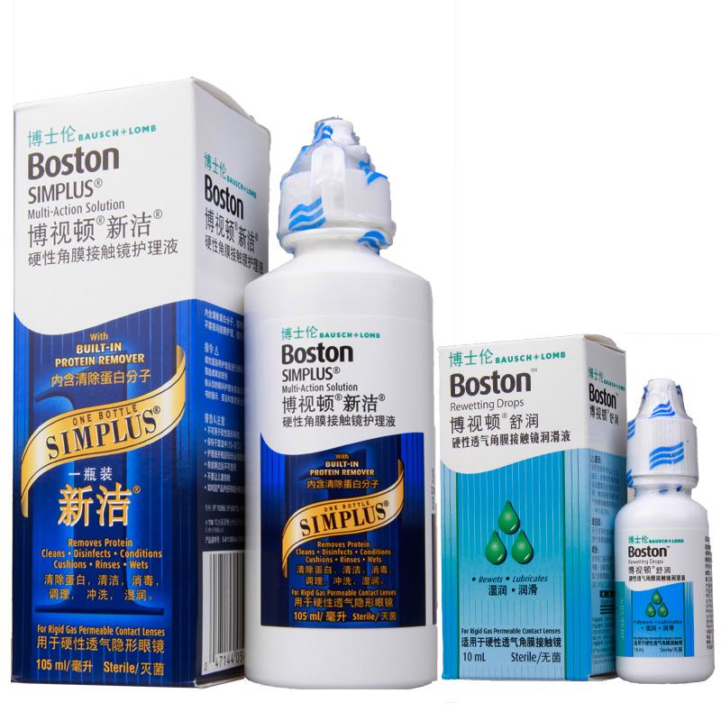 博士伦博视顿新洁硬性隐形近视眼镜护理液105ml+润眼液10ml 包邮