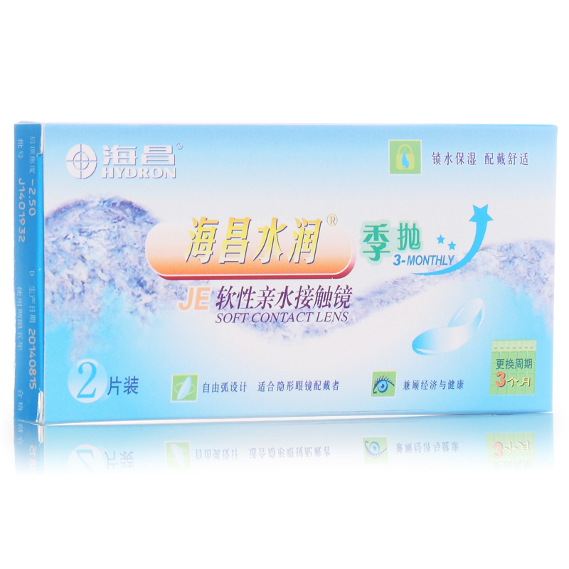 买2送2]海昌水润季抛隐形近视眼镜2片装超薄透明舒适保湿透氧水润