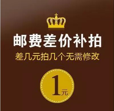 Grant postage fee connected one yuan almost overlay several