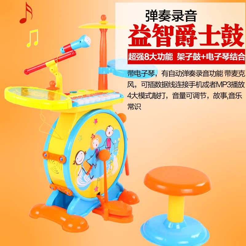 儿童敲击爵士鼓宝宝拍拍架子鼓趣味音乐早教启蒙益智玩具带麦克风