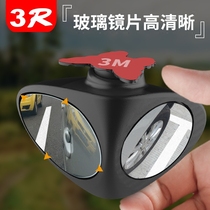 Car truck equipped with small round mirror front lower Mirror Mirror View rear auxiliary mirror zhao di jing Queen