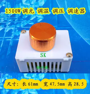 SK1500W speed regulating voltage regulating temperature regulating switch stepless electronic speed regulating voltage regulating regulator safe white housing