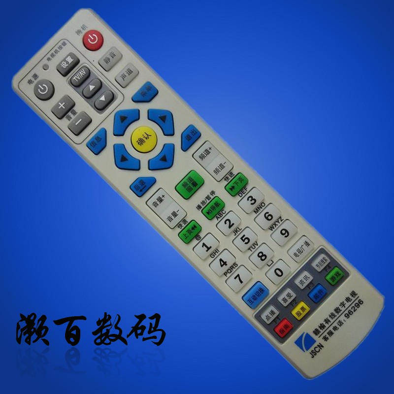Jiangsu Ganyu cable digital TV set top box remote control JSCN Jiangsu cable Ganyu