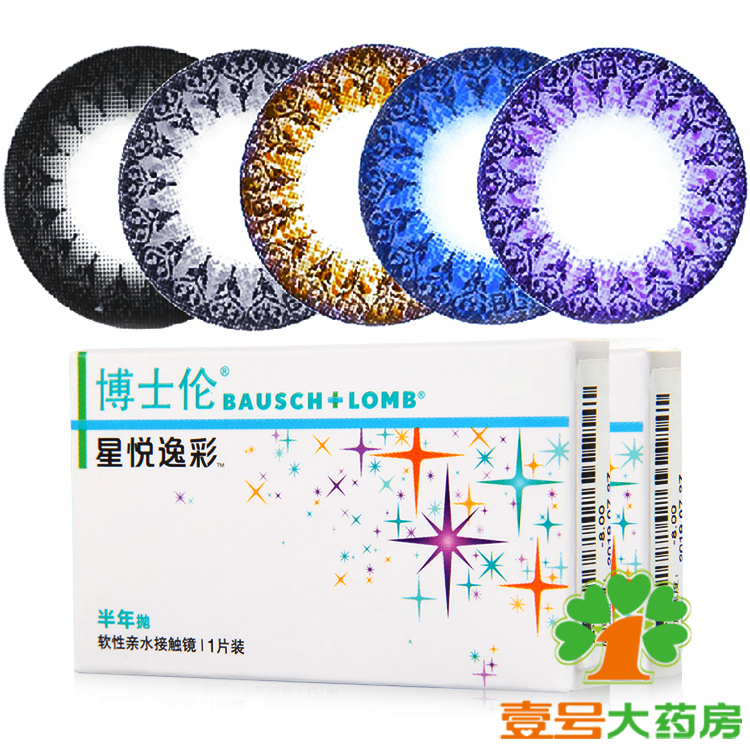 【2送4】博士伦美瞳半年抛混血大直径星悦逸彩彩色隐形眼镜1片