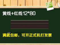 Magnetic blackboard four lines three grid small blackboard stickers soft whiteboard magnetic stickers whiteboard pen writing soft blackboard English grid 12*80