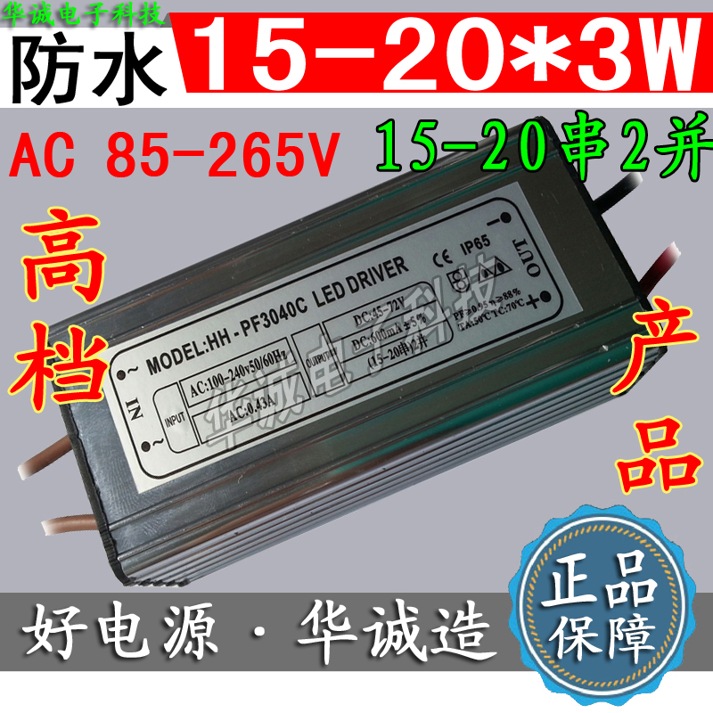High quality 15 -20X3W LED waterproof power supply 18x3W rectifier fish tank lamp 36W waterproof transformer