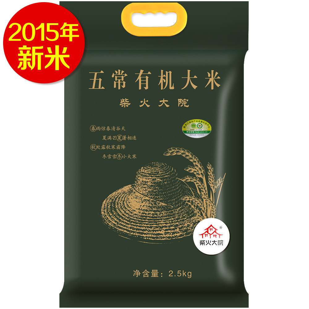 【天猫超市】新米 柴火大院五常有机大米2.5kg东北大米五常香米
