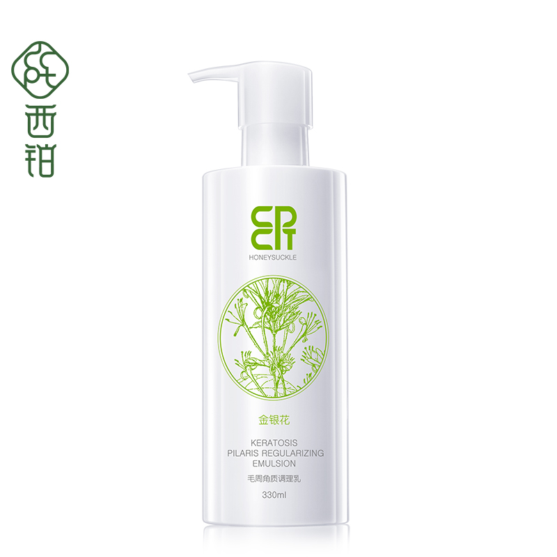 CCPT西铂 金银花毛周角质调理乳 去鸡皮肤疙瘩祛毛囊身体乳 330ml