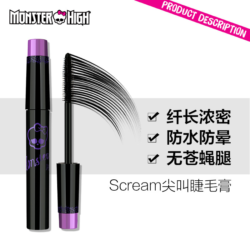 MONSTER HIGH/精灵高中尖叫睫毛膏 浓密纤长防水不晕染纤维睫毛膏